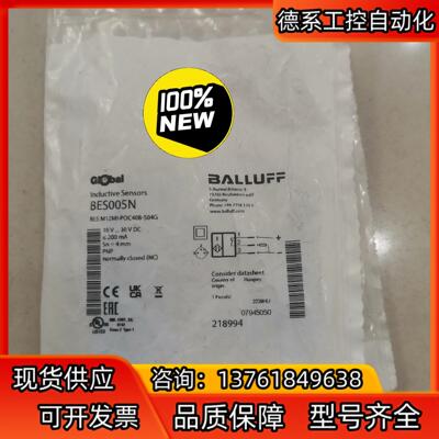 原装现货BES005N巴鲁夫接近传感器BES M12MI-P