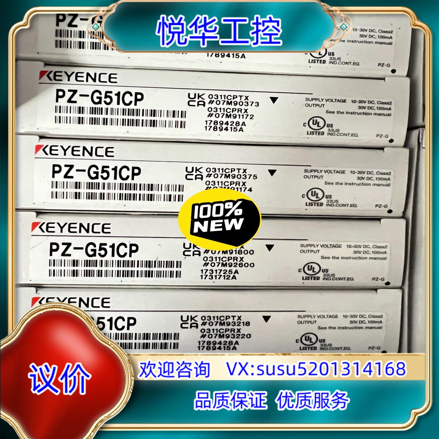 基恩士PZ-G51CP传感器全新原装正品，全新现货议价