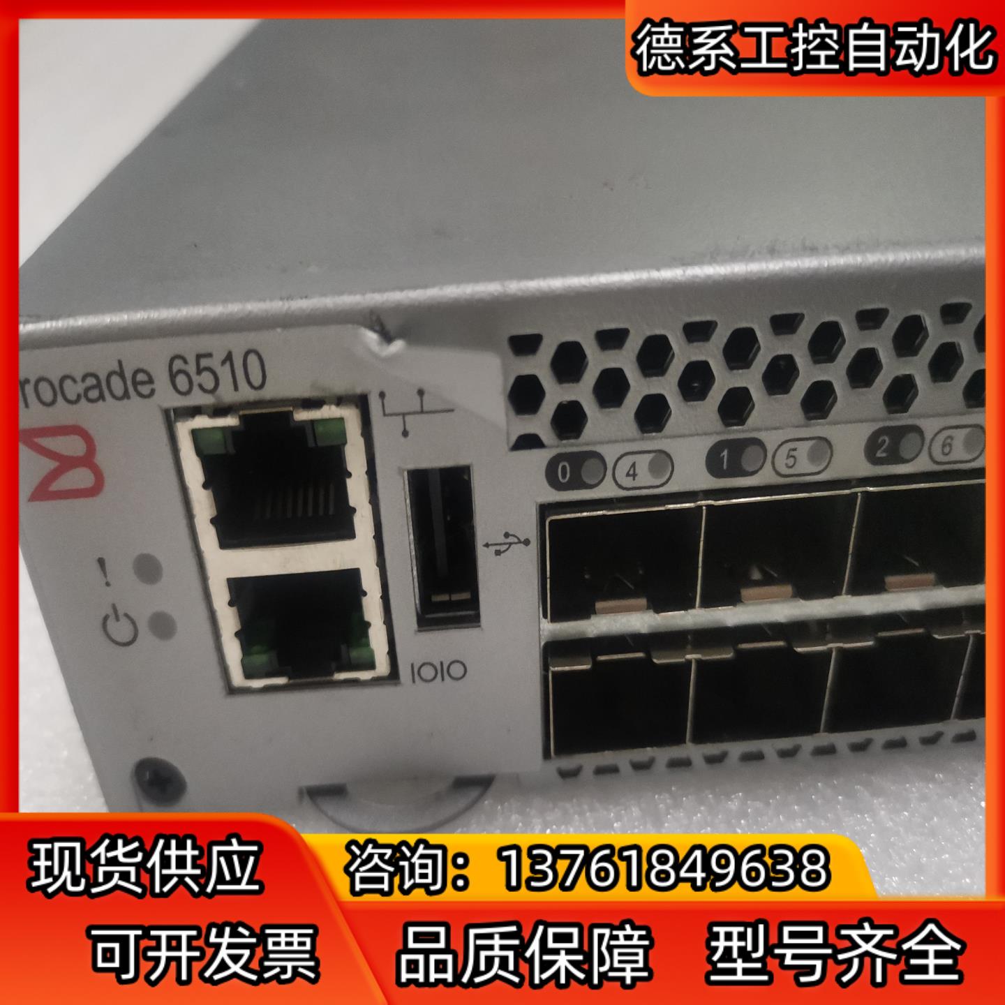 博科Brocade 6510光纤存储交换机支持24/32/4