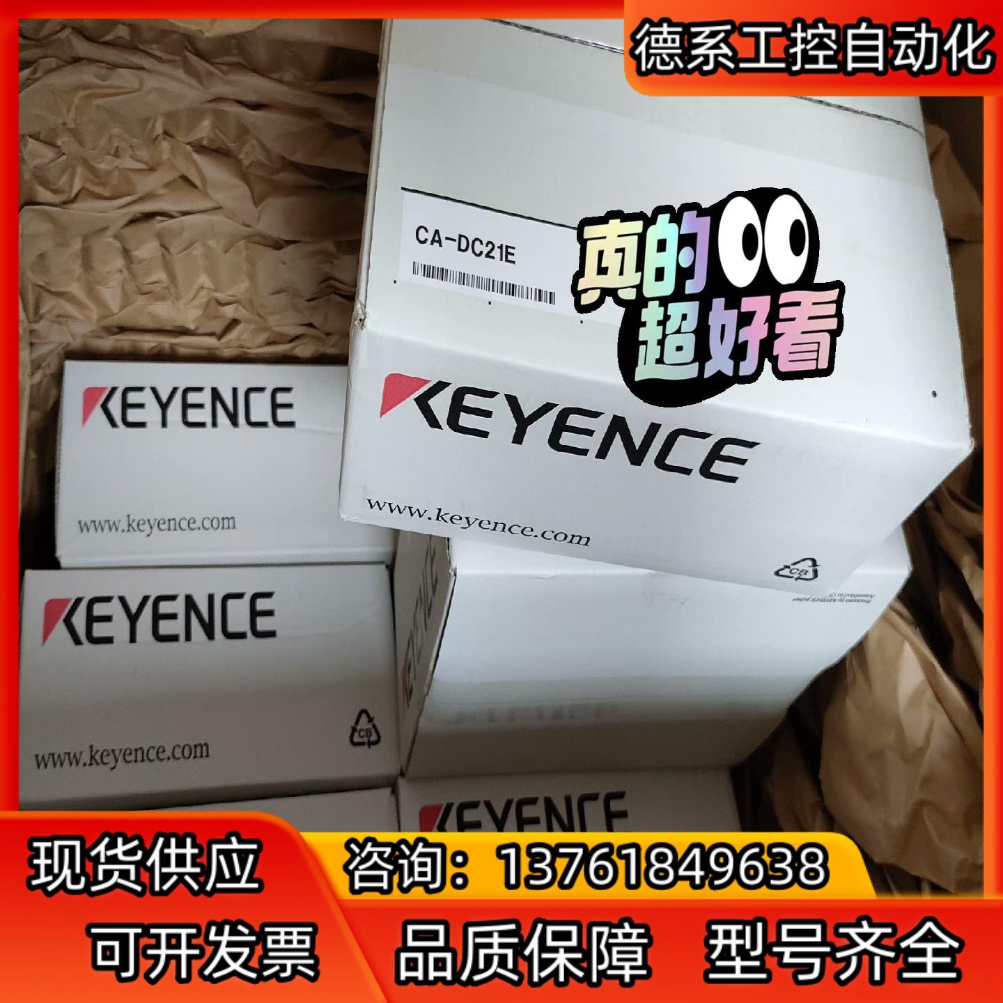 全新基恩士CA-DC21E 原装正品