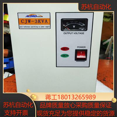 安洛达CJW-3KVA单相系列交流稳压电源几乎全新如图实物拍