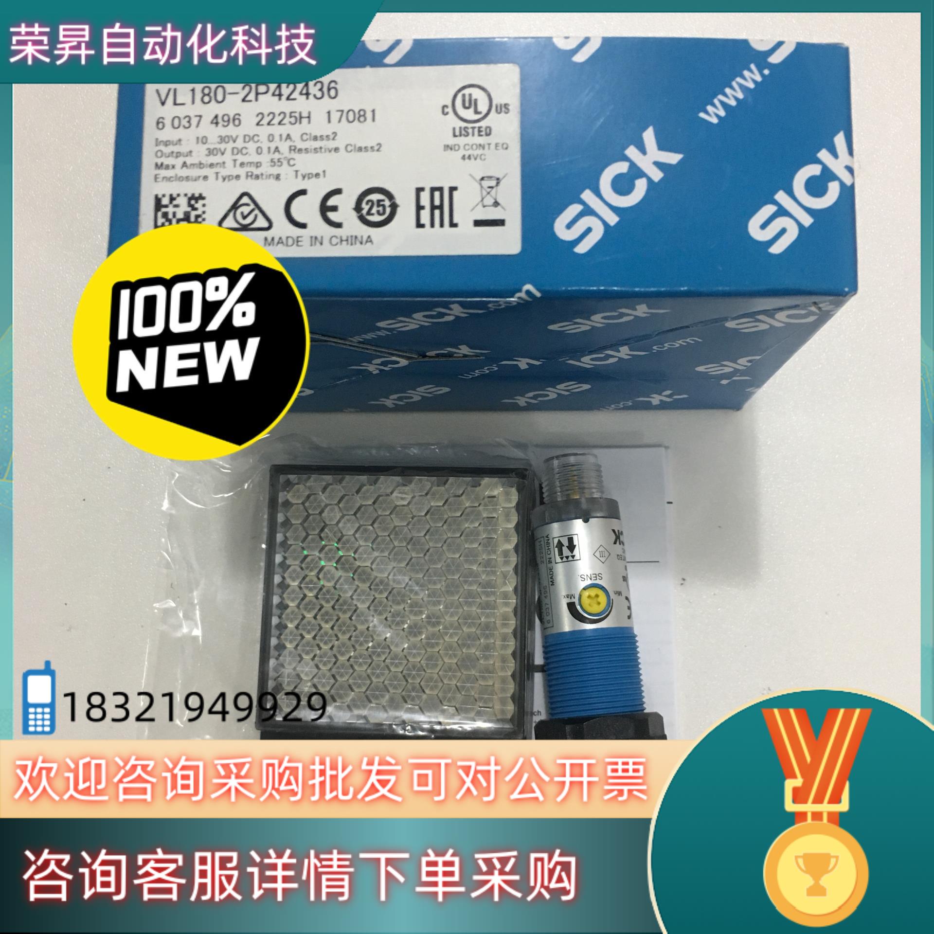 现货德国西克Sick传感器VL180-2P42436订货