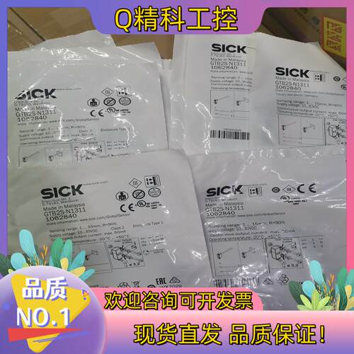 现货西克SICK传感器GTB2S-N1311全新原装
