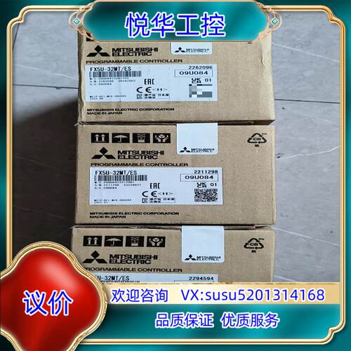 原装FX5U-32MT/ES，全新原装正品议
