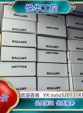 巴鲁夫全新原装正品，BIC007H+BIC 2B0-IT1A议价