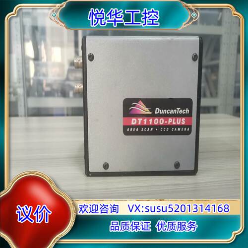 DuncanTech工业相机，DT1100-PLUS功能完好议价