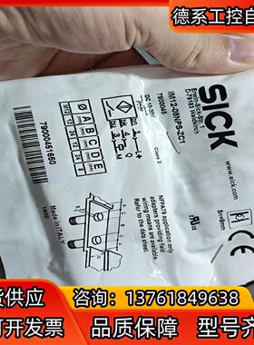 IM12-08NPS-ZC1全新原装德国sick西克接近开关