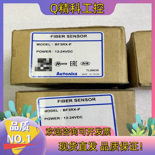 现货奥托尼克斯 光纤传感器 BF3RX-P（3个）BF3RX（2