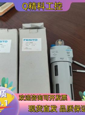 现货FESTO费斯托192575油雾器LOE-D-MINI现
