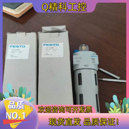 现货FESTO费斯托192575油雾器LOE-D-MINI现