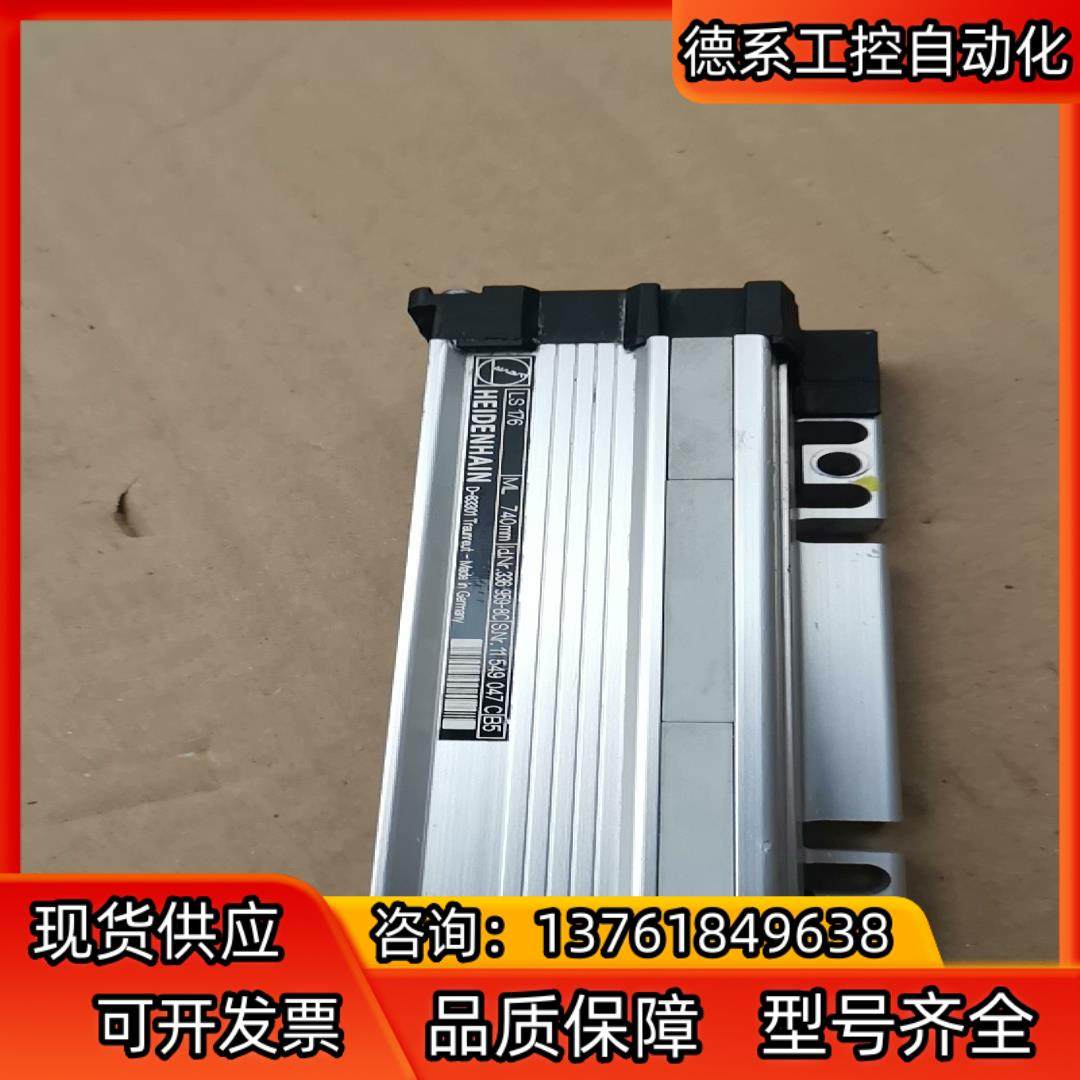 海得汉光栅尺LS 176 长740mm，龙泽48原装,3C数码配件,隔离器/耦合器,淘宝优惠券,粉丝福利购,淘宝优惠卷