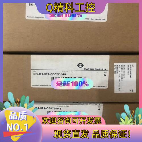 现货SK-R1-IR1-C567D545 全新原装
