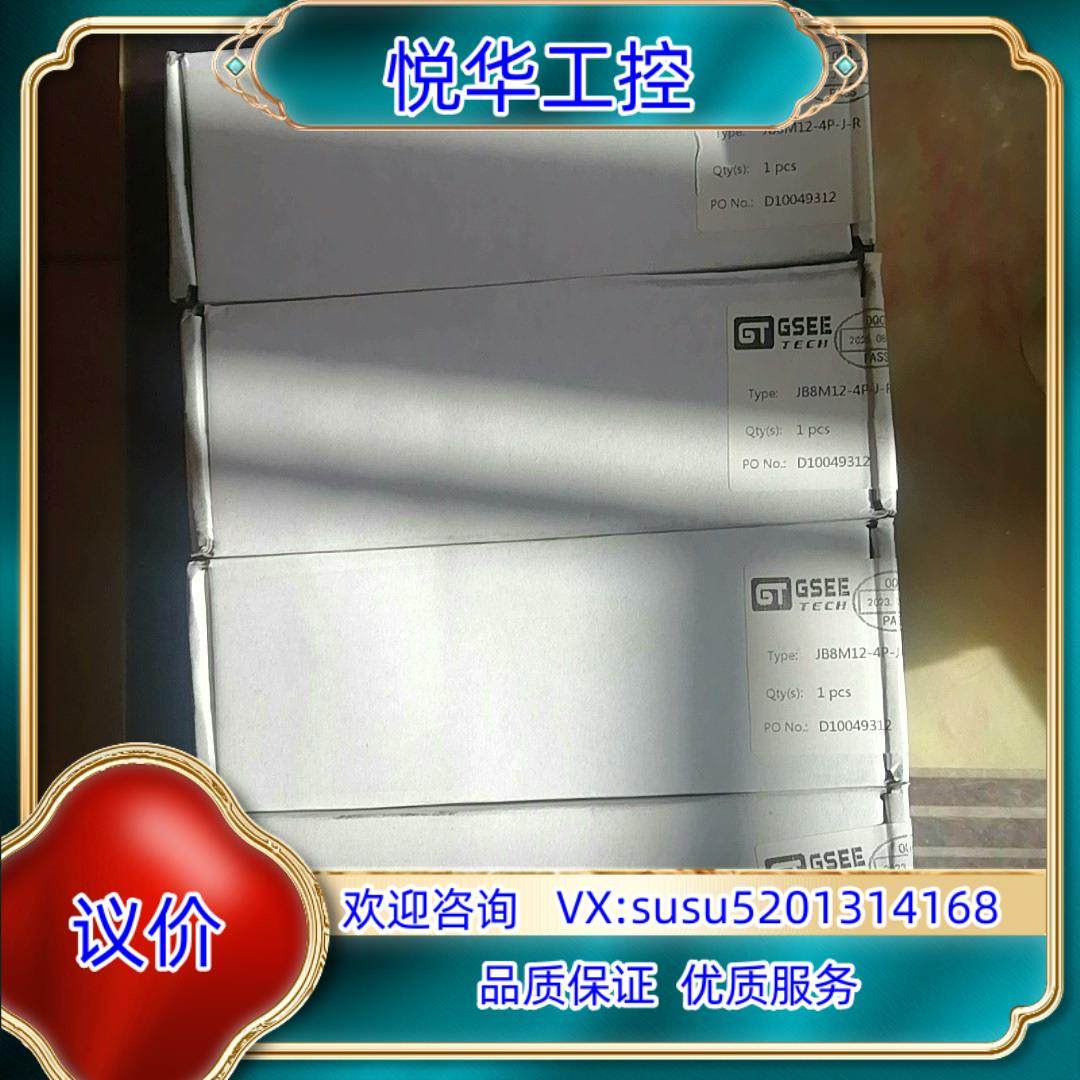 GSEE模块JB8M12-4P-J-R全新原装现货4个议价,3C数码配件,隔离器/耦合器,淘宝优惠券,粉丝福利购,淘宝优惠卷