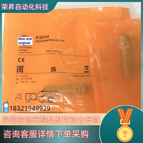 现货IFS244易福门IFM传感器IFB3004BBPK