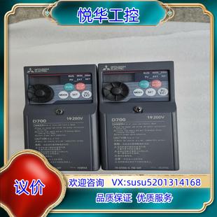 原装 成色如图实议 d720s系列220v0.75kw变频器两台