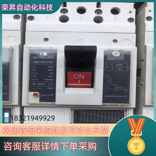 现货北京人民GM8断路器