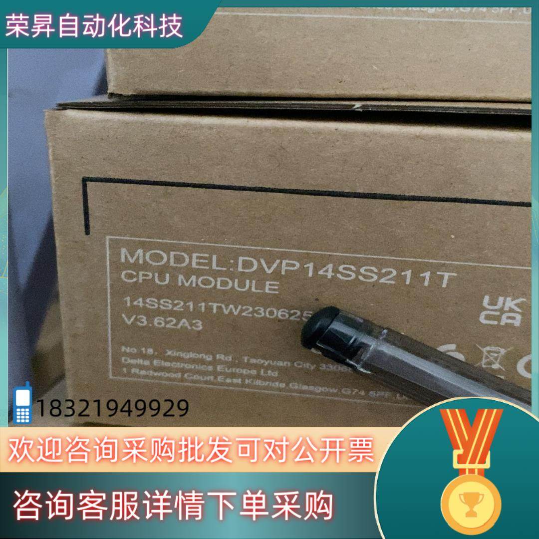 现货全新原装DVP14SS211T  Delta/台达
