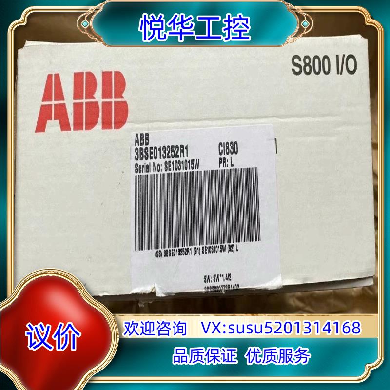 ABB CI830 全新原装PLC模块 3BSE013议价