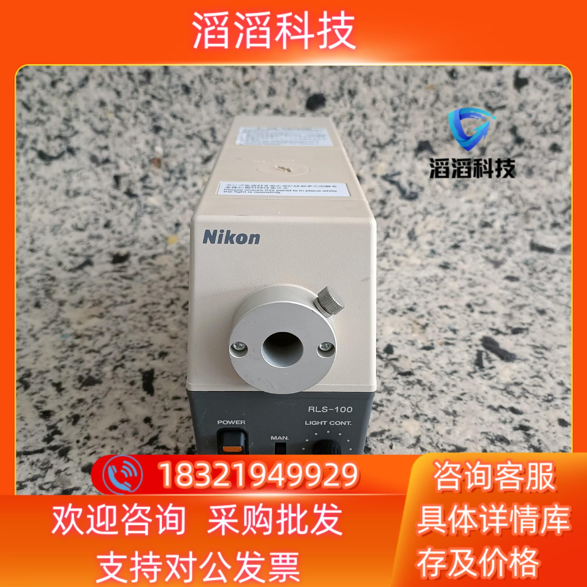 现货Nikon  RLS-100  议价