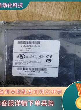 现货IC693MDL752