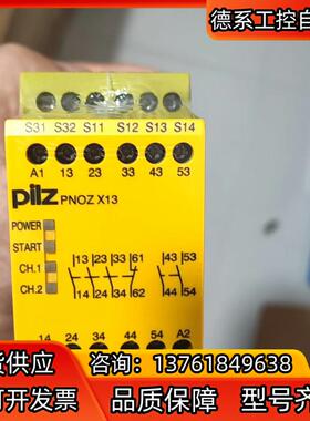 皮尔兹PiIZ安全继电器PNOZ X13 774549法国进