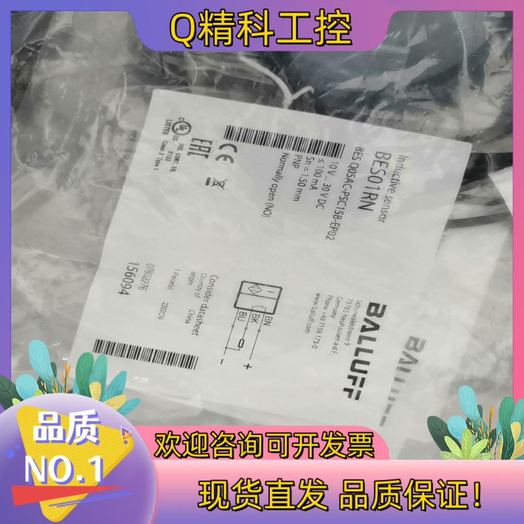 现货全新原装BES01RN巴鲁夫BES Q05AC-PSC15B