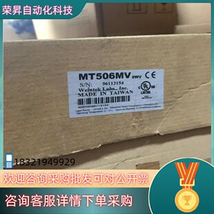 现货威纶人机界面HMI触摸屏MT506MV 5WV MT506M