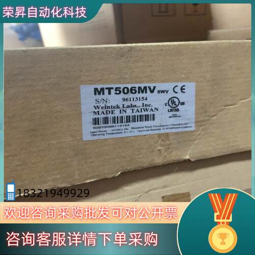 现货威纶人机界面HMI触摸屏MT506MV 5WV MT506M