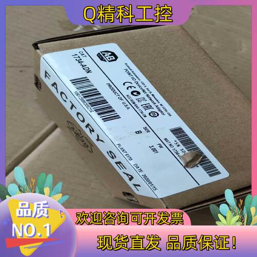 现货AB 1734-ADN  非原标的有二个如