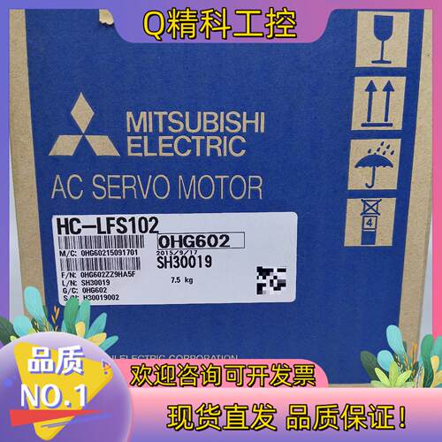 现货伺服电机HC-LFS102全新原装