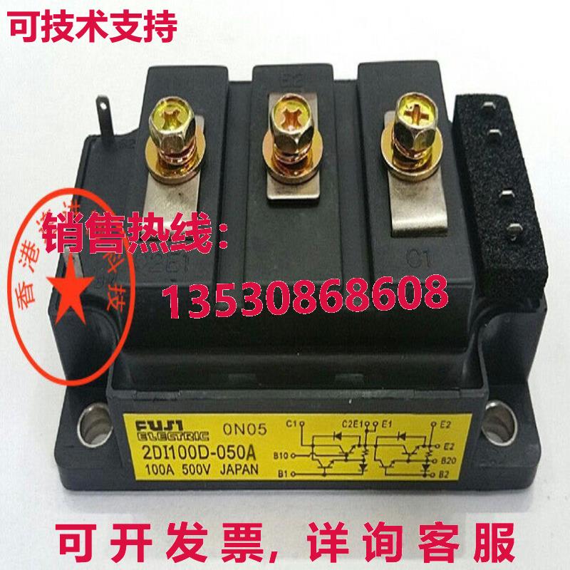 2DI100D-050A电源模块质量保证现货库存