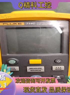 现货福禄克fluke 712B.712C 屏幕是714C的开
