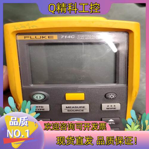 现货福禄克fluke 712B.712C 屏幕是714C的开