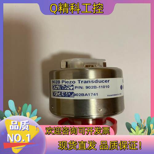 现货MKS 902B Piezo Transducer
