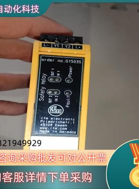 现货ifm易福门安全继电器订货号:G1503S,九五成新保证