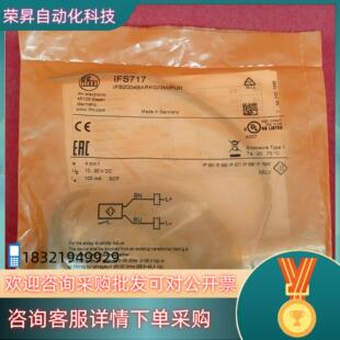 现货全新原装易福门传感器IFS71730个