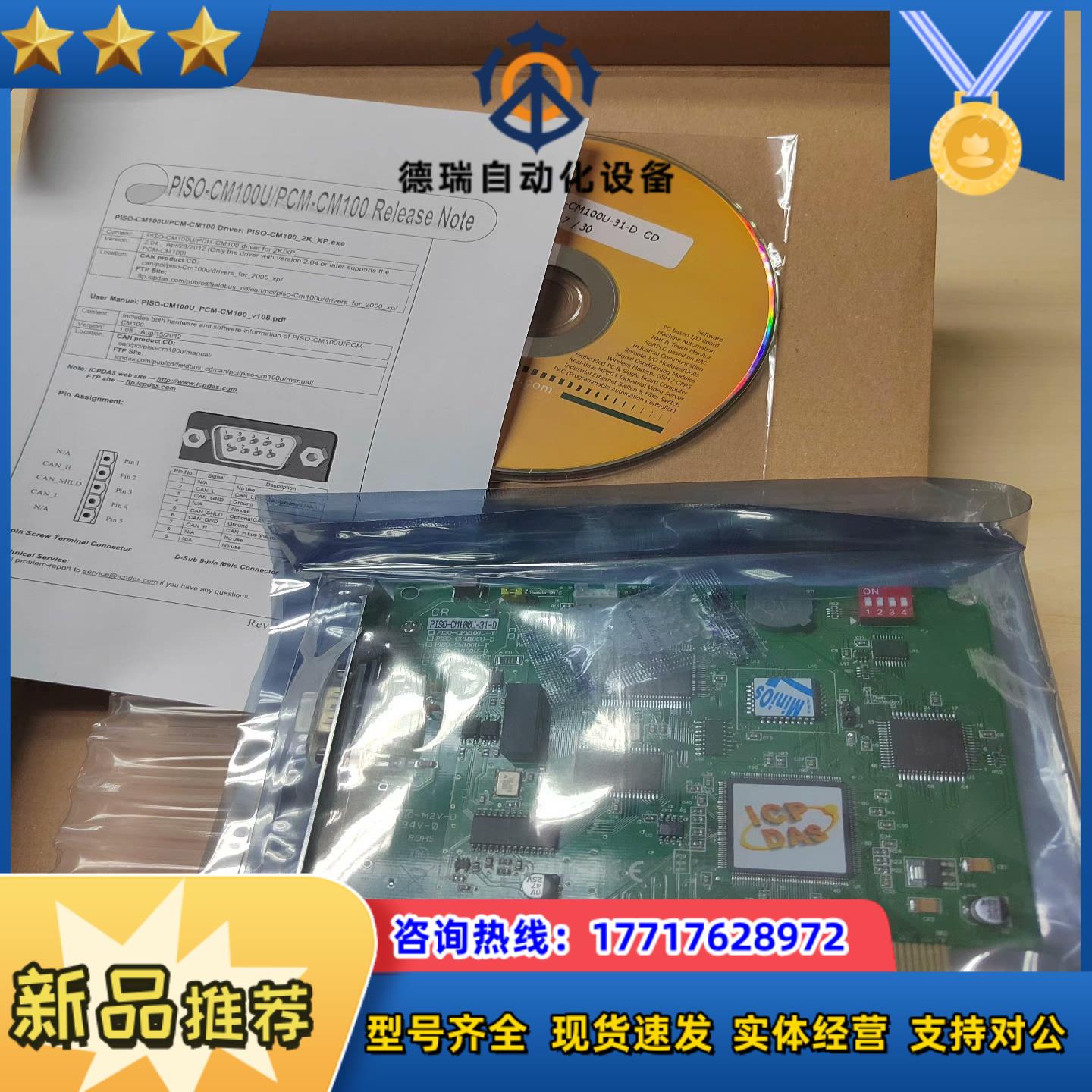 三一can卡，三一搅拌站can卡，piso-cm100u-3议价