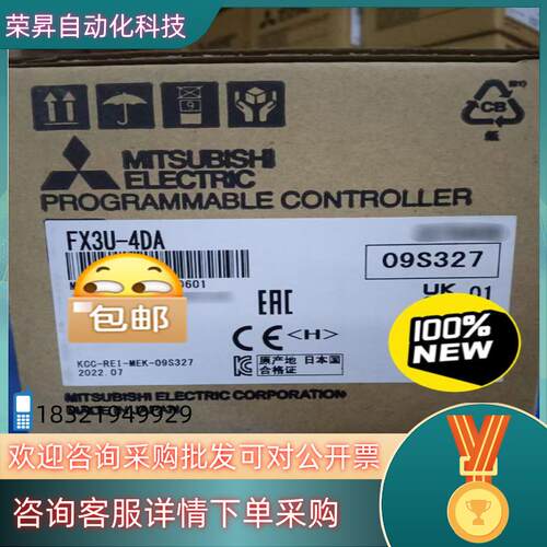 现货FX3U-4DA 全新原装