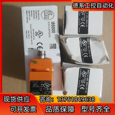 德国IFM/易福门，长条形接近开关传感器I85000，2个全