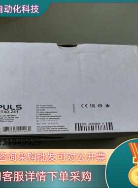 现货QT40.241普尔世PULS电源DC24V-28V,40
