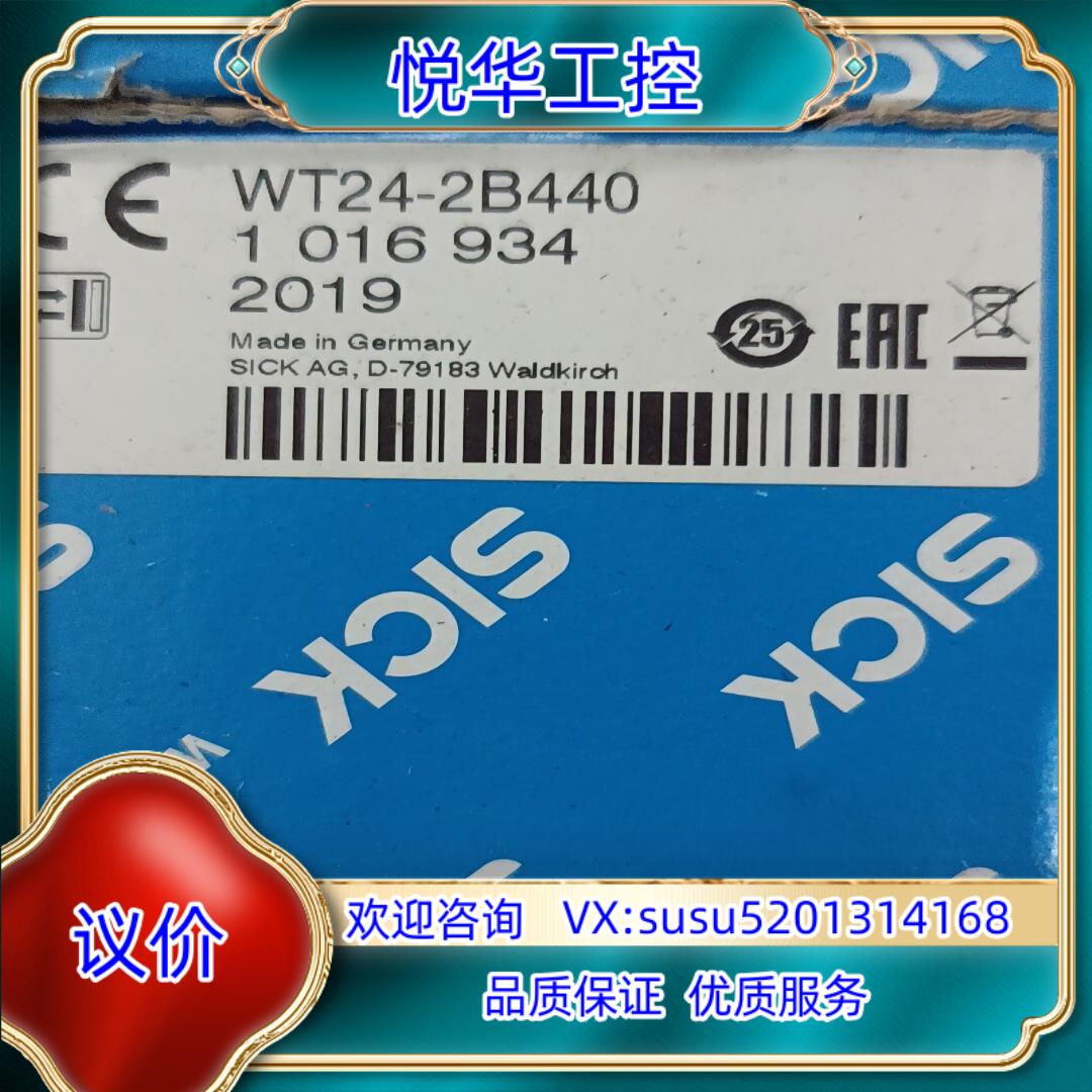 西克sickwt24-2b440德国西克SICK 光电开关1议价