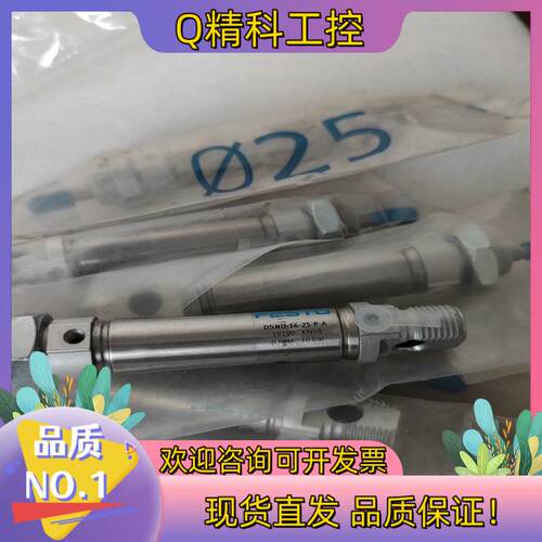 现货FESTO 费斯托气缸 DSNU-16-25-P-A 191