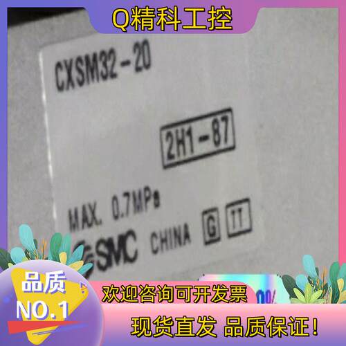现货SMC气缸CXSM32-20