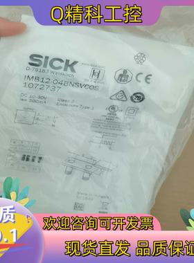现货SICK西克IMB12-04BNSVC0S全新原装107