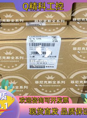 现货菲尼克斯电源2320898带保护涂层