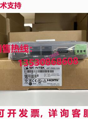 WEINTEK CMT-FHDX-520触摸屏HMI库存现货
