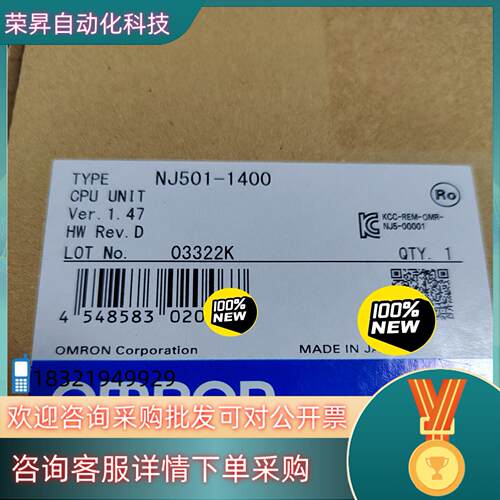 现货PLC   NJ501-1400  全新原装  未