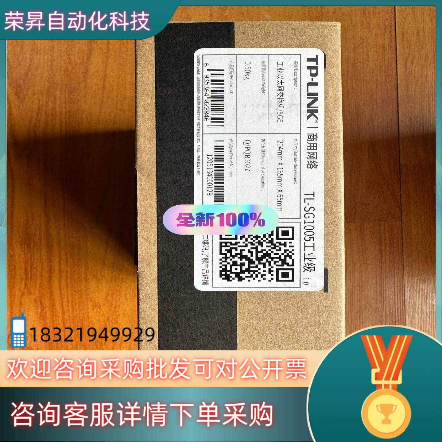 现货TP-LINK工业级5网口全千兆交换机TL-SG1005工业