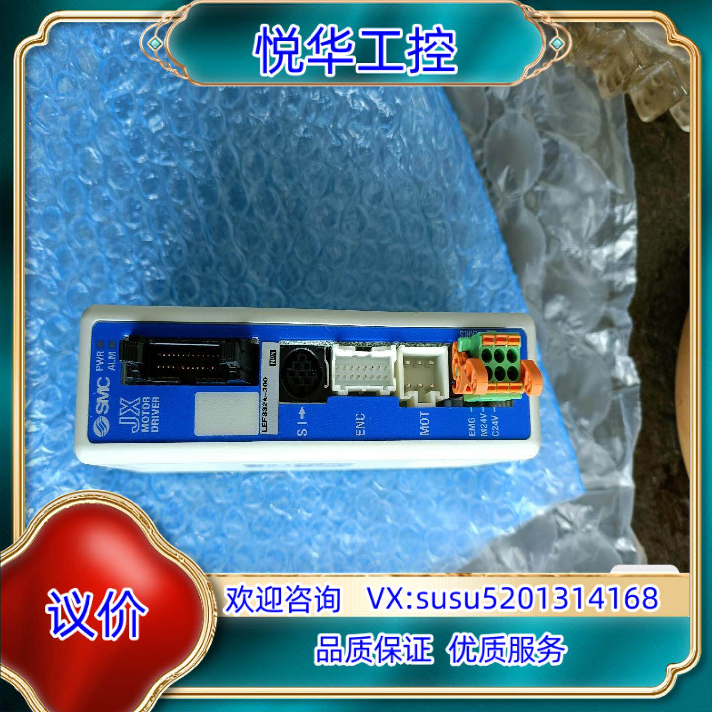 SMC JXC5171-LEFS32A控制器出售，实拍如图议价