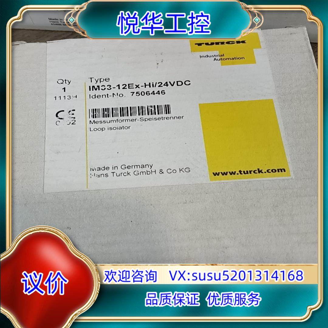 IM33-12EX-HI 24VDC 接近开关议价,3C数码配件,隔离器/耦合器,淘宝优惠券,粉丝福利购,淘宝优惠卷